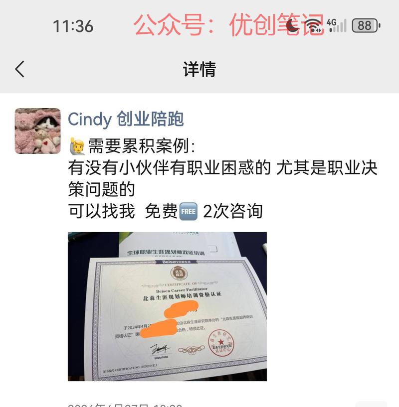 想转型做知识付费的圈友…#情报-搞钱线报📢论坛-网创交流-优创圈